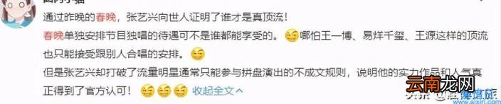 春晚经典节目2021 春晚经典节目评析