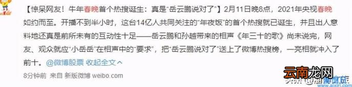 春晚经典节目2021 春晚经典节目评析