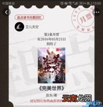 免费起点vip账户 起点高级vip账号多少钱