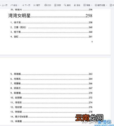 421文档在线看真假 421文档在线看严屹宽