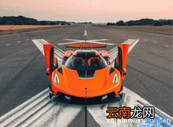 jesko柯尼塞格多少钱 王牌竞速柯尼塞格多少钱