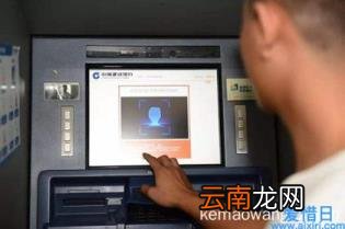银行刷脸取款安全吗 刷脸取款不是本人可以吗