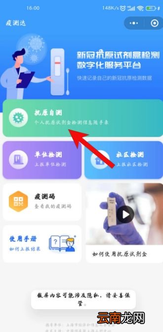 抗原检测结果怎么看
