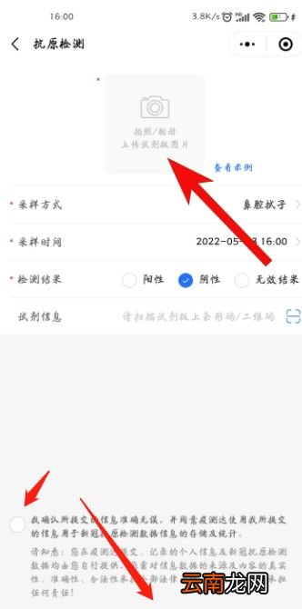 抗原检测结果怎么看