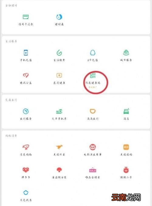 健康码变成黄码怎么恢复正常