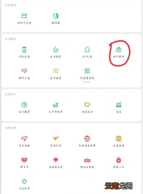健康码变成黄码怎么恢复正常