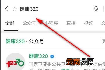 出现黄码怎么能转为绿码