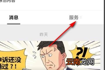 出现黄码怎么能转为绿码