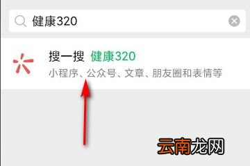 出现黄码怎么能转为绿码