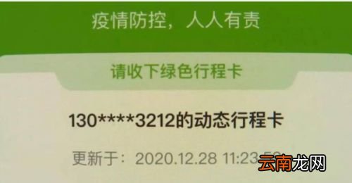 行程码上有星号怎么办