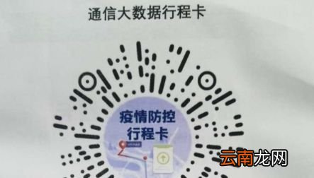 行程码上有星号多久能取消掉