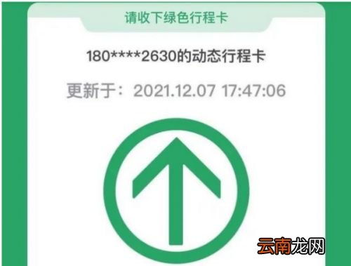 行程码星号会自动消失吗