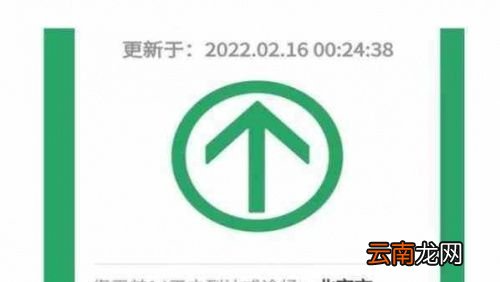 行程码什么时候去掉星号