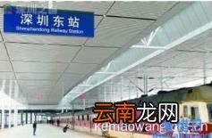 深圳火车站在哪里 深圳火车站在哪里坐地铁几号线