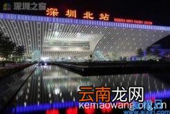 深圳火车站在哪里 深圳火车站在哪里坐地铁几号线