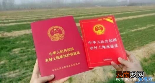 国家对农村土地承包最新政策 最新农村土地承包法