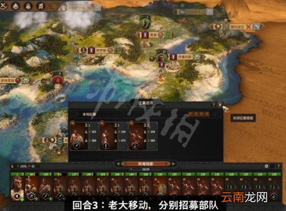 全面战争特洛伊阿喀琉斯怎么破局 阿喀琉斯开局攻略