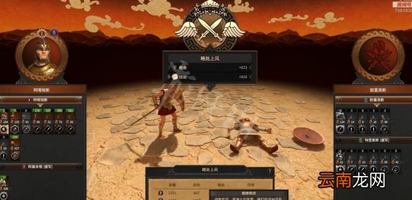 全面战争特洛伊阿喀琉斯怎么破局 阿喀琉斯开局攻略