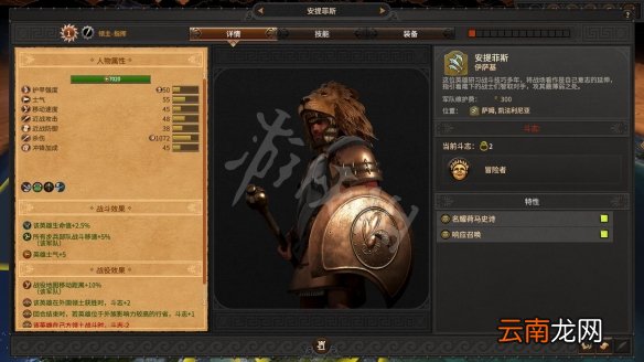 全面战争特洛伊英雄选择指南 全战特洛伊英雄有哪些分类
