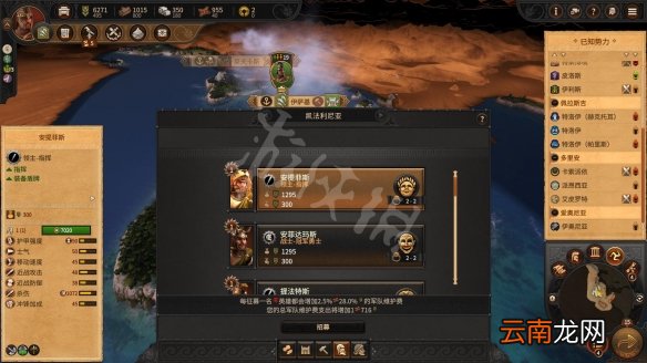 全面战争特洛伊英雄选择指南 全战特洛伊英雄有哪些分类