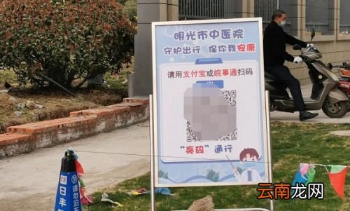 什么情况健康码变红