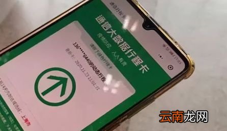 行程码带星取消后可以出行吗