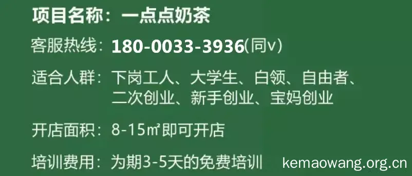 奶茶店真实收入从何而来 加盟一点点奶茶店加盟费多少钱