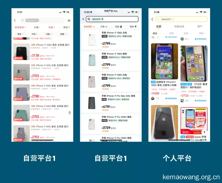 买二手手机从哪里买最可靠 卖手机哪个平台可靠