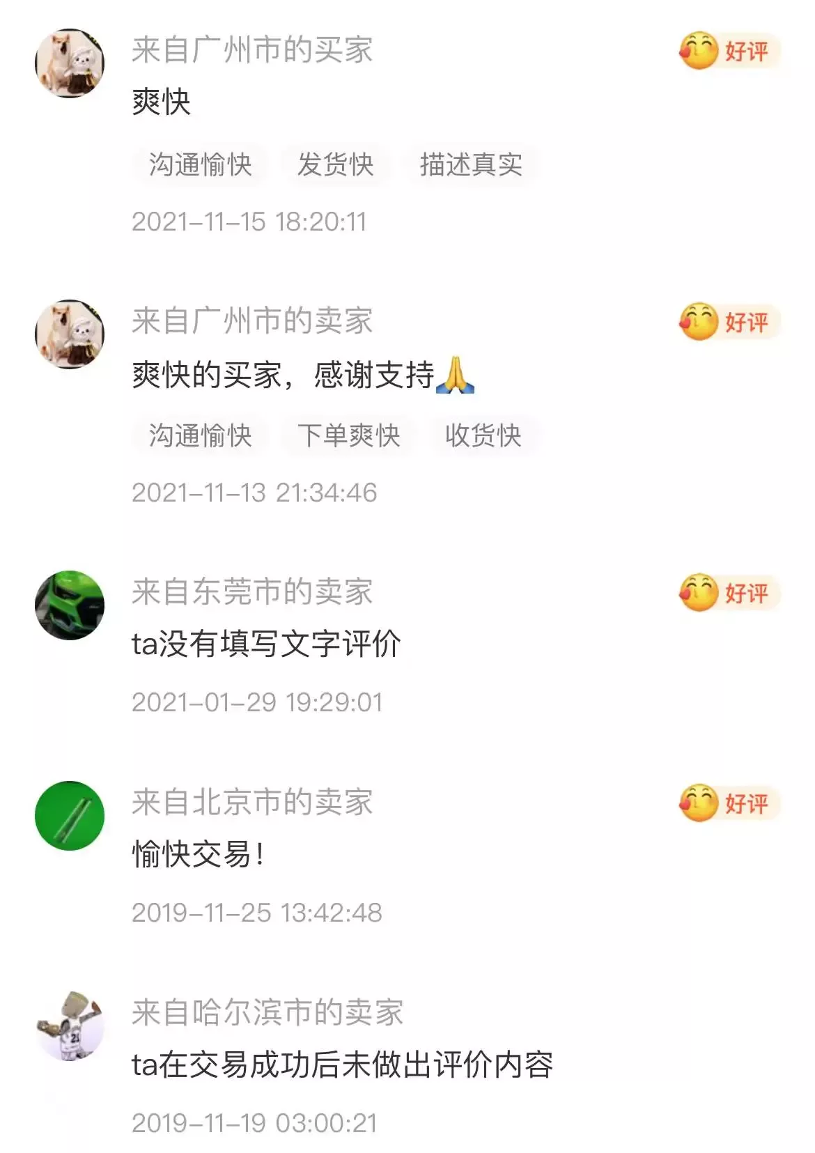 买二手手机从哪里买最可靠 卖手机哪个平台可靠