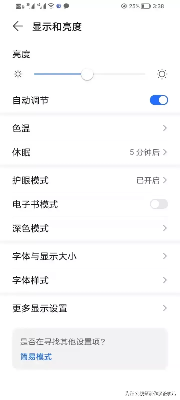 手机字体大小怎么调整 手机设置字体大小在哪里