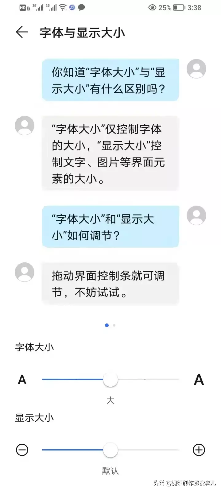 手机字体大小怎么调整 手机设置字体大小在哪里