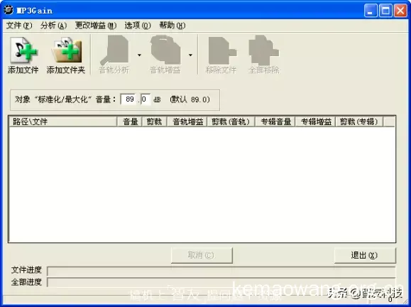 mp3声音加大的软件 怎么把mp3的音量变大