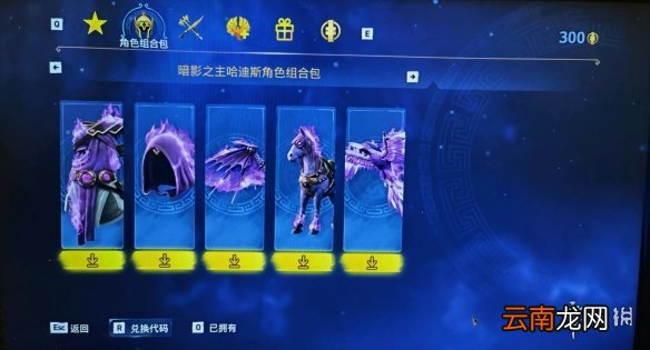 渡神纪芬尼斯崛起黄金版奖励在哪领 黄金版奖励领取位置一览