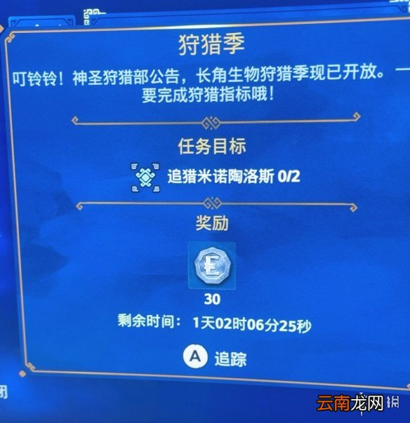 渡神纪芬尼斯崛起米诺陶洛斯在哪 渡神纪米诺陶洛斯位置介绍