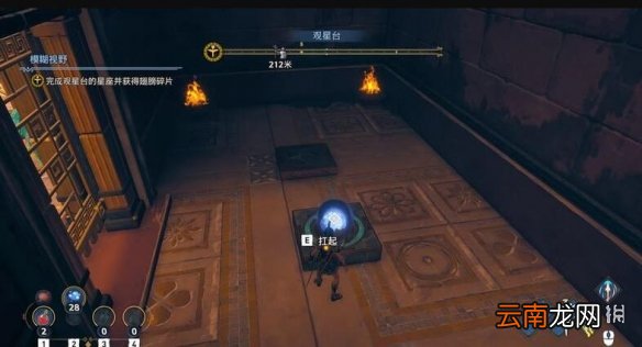 渡神纪观星台机关解谜流程详解 渡神纪观星台机关怎么解