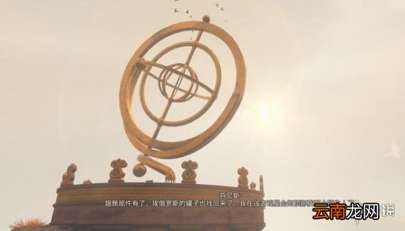 渡神纪观星台机关解谜流程详解 渡神纪观星台机关怎么解