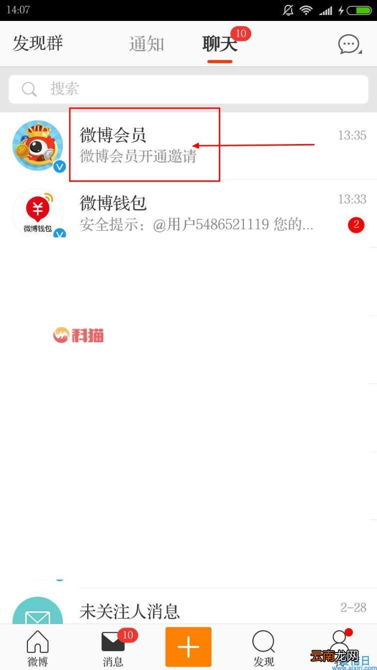 微博会员怎么取消自动续费 微博会员有什么用