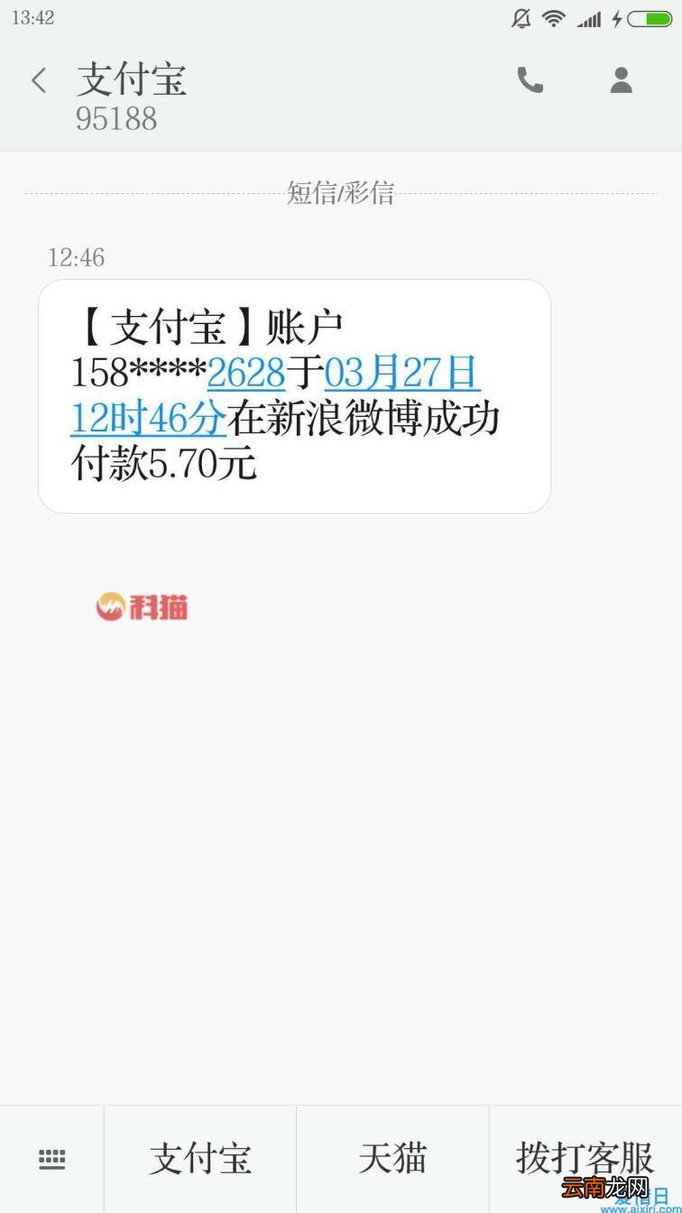 微博会员怎么取消自动续费 微博会员有什么用