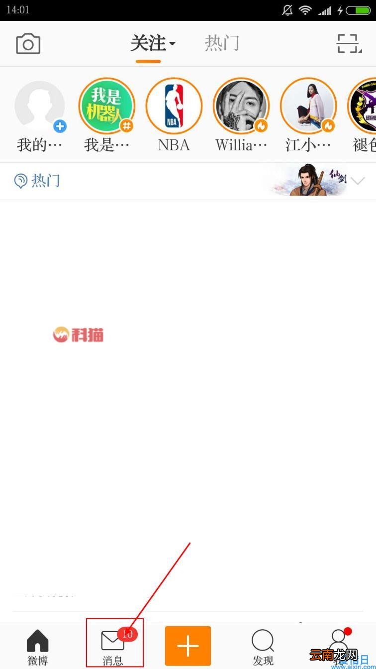 微博会员怎么取消自动续费 微博会员有什么用