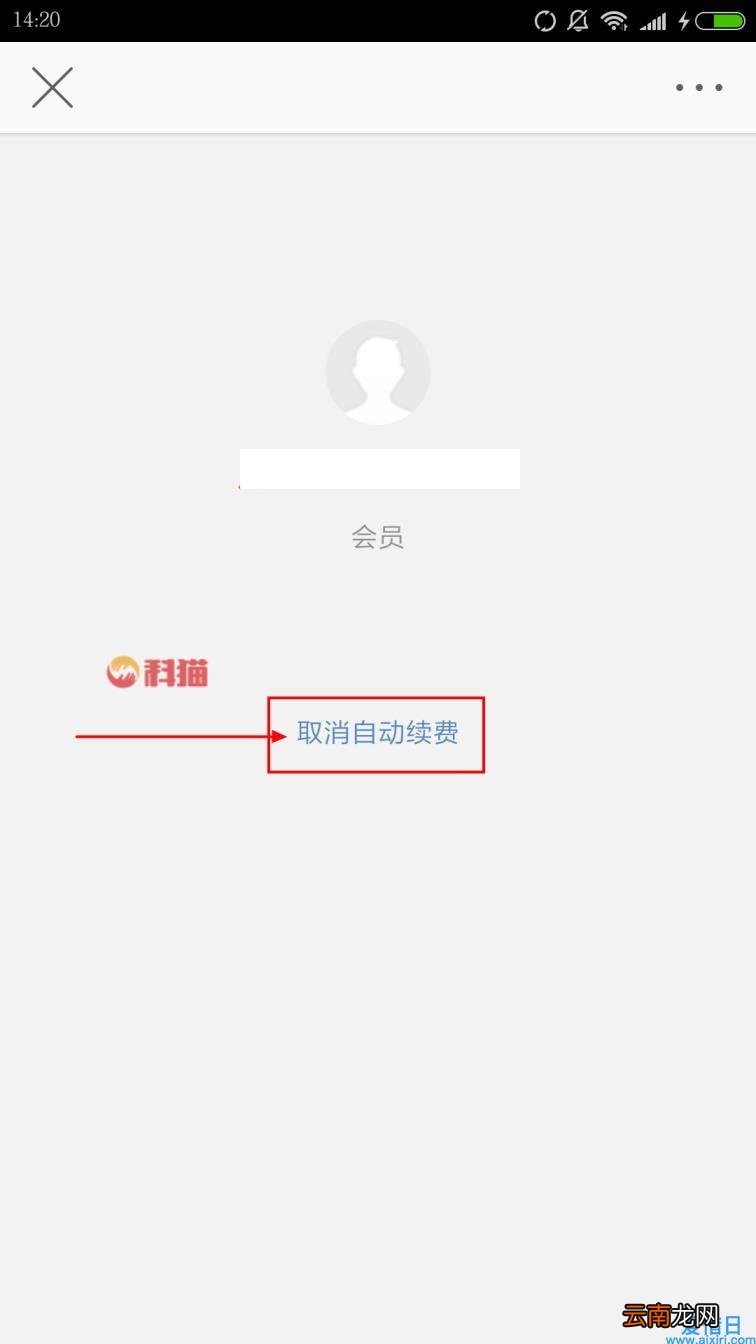 微博会员怎么取消自动续费 微博会员有什么用