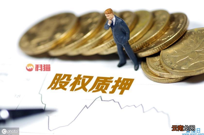质权人是什么意思 质权人的权利和义务