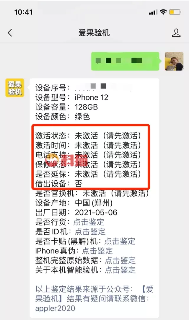 怎样查看iphone是不是正品 怎么辨别苹果手机是不是正品