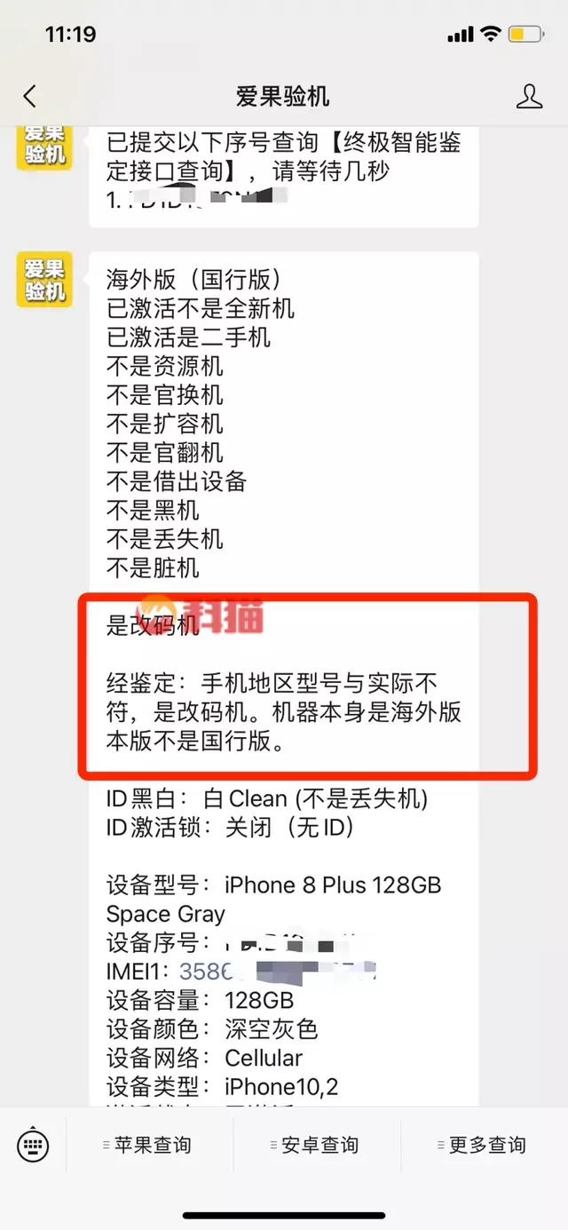 怎样查看iphone是不是正品 怎么辨别苹果手机是不是正品
