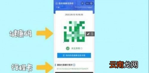 行程码多久更新一次停留多久才算