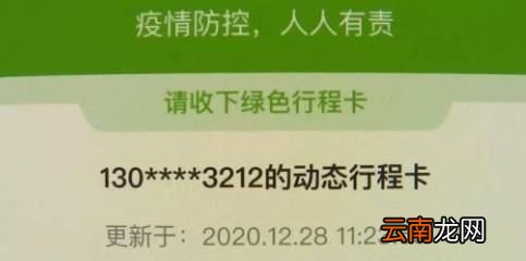 行程码是不是实时更新