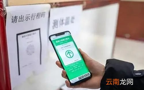 行程码是不是实时更新