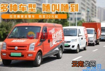 货拉拉怎么叫车 怎样联系货拉拉叫车