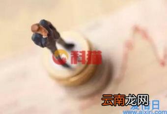 市净率什么意思 市净率一般多少为好股票