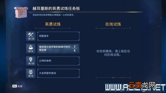 渡神纪通关流程及全秘境玩法技巧图文攻略 渡神纪秘境怎么玩 冒险探索/操作
