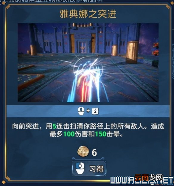 渡神纪通关流程及全秘境玩法技巧图文攻略 渡神纪秘境怎么玩 冒险探索/操作